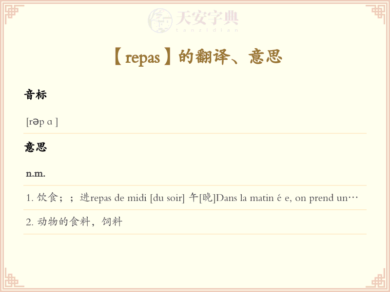 repas