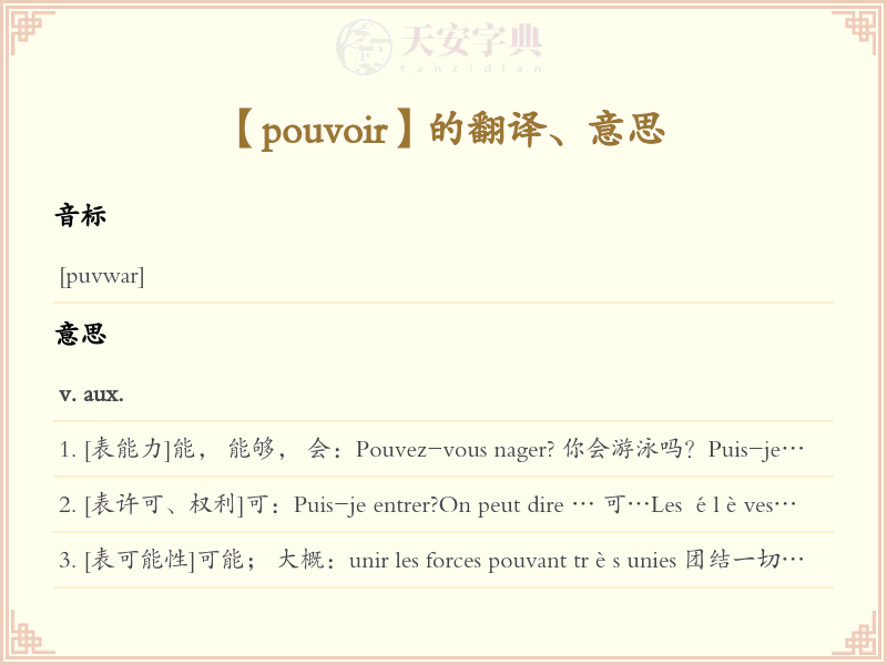 pouvoir