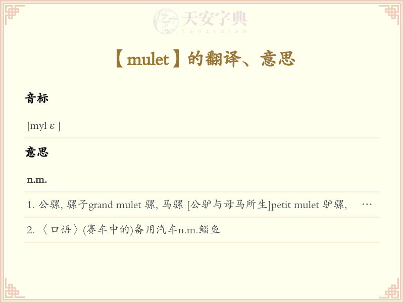 mulet