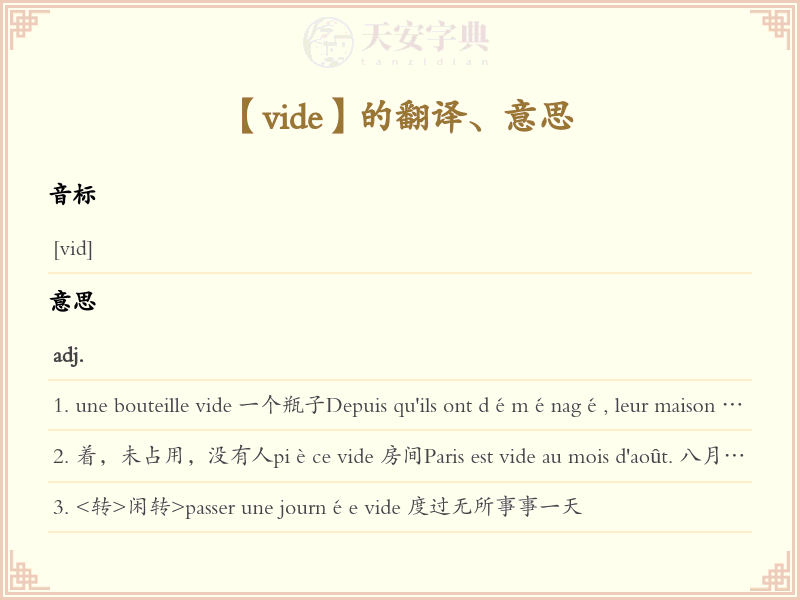 vide