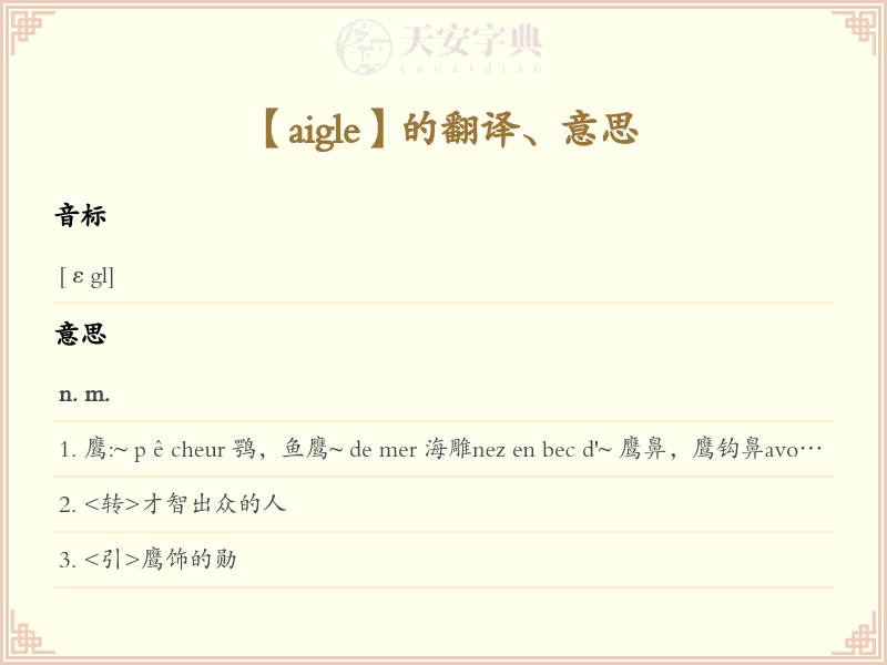 aigle
