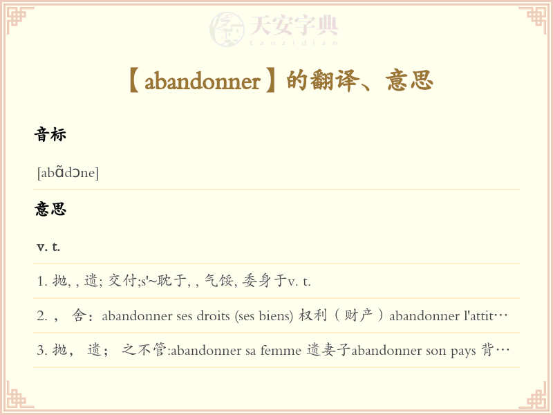 abandonner