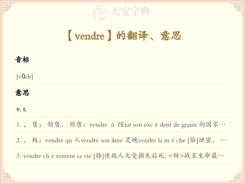 vendre
