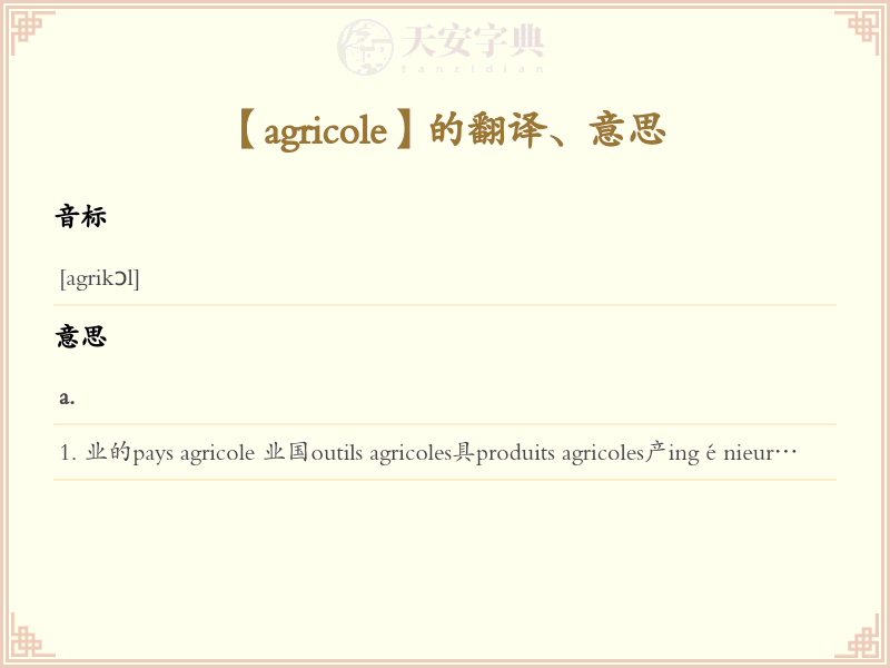 agricole