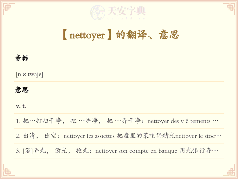 nettoyer