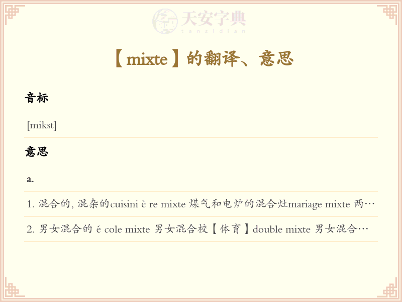 mixte