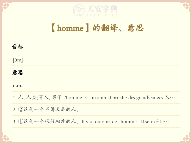 homme