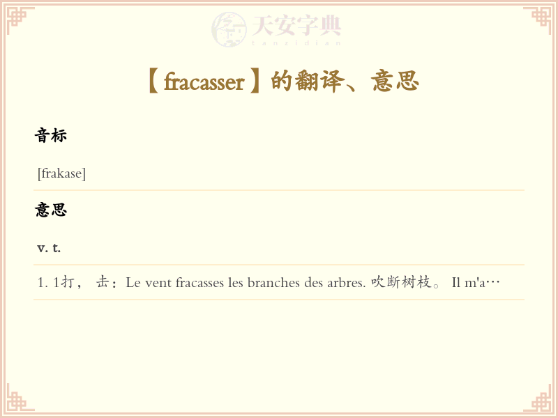 fracasser