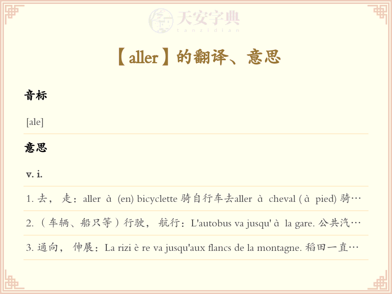 aller