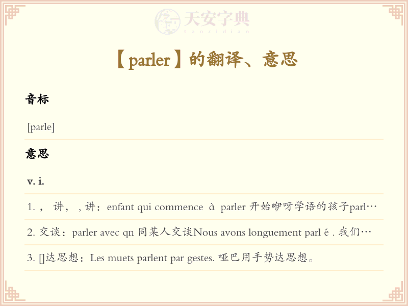 parler
