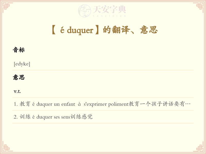 éduquer