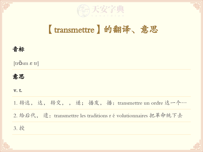 transmettre