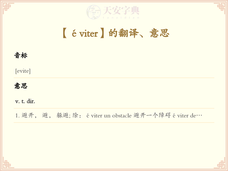 éviter