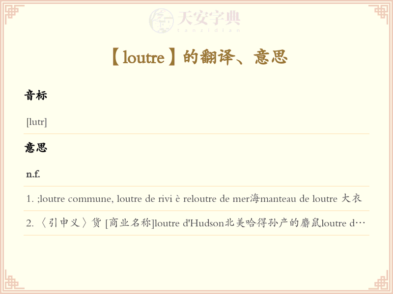 loutre