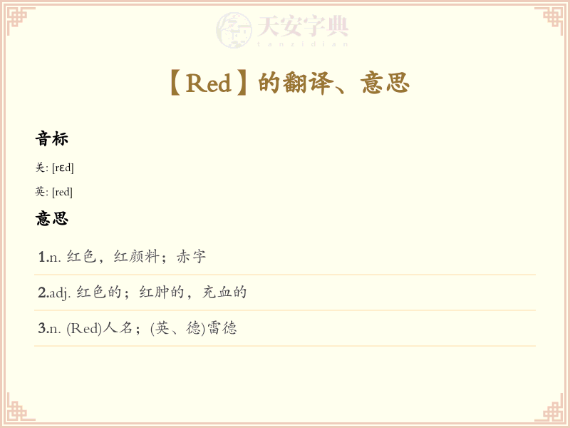 Red