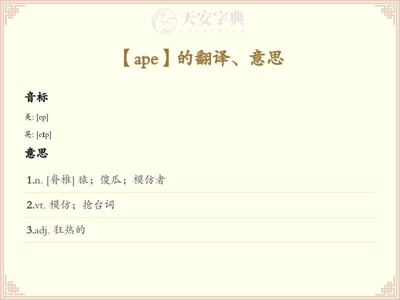 ape