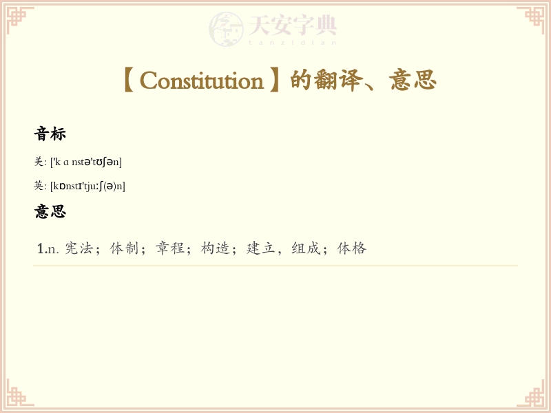 Constitution