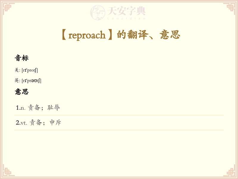 reproach