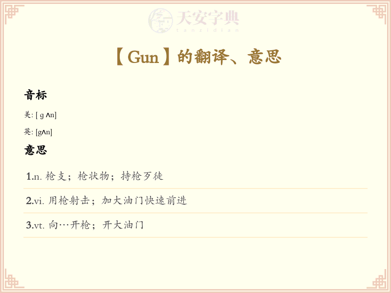 Gun