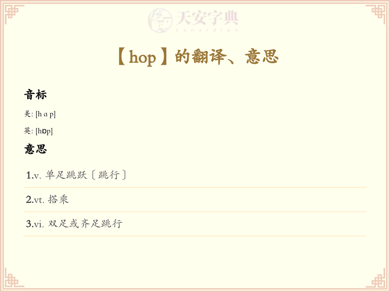 hop