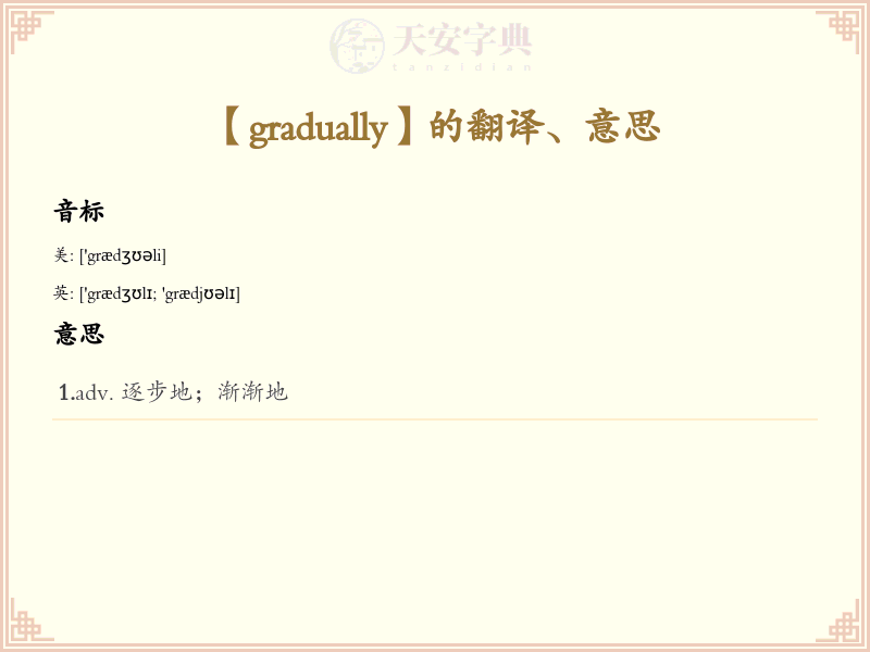 gradually