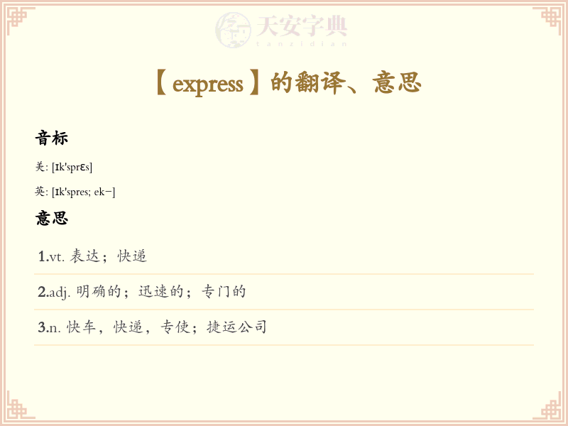 express