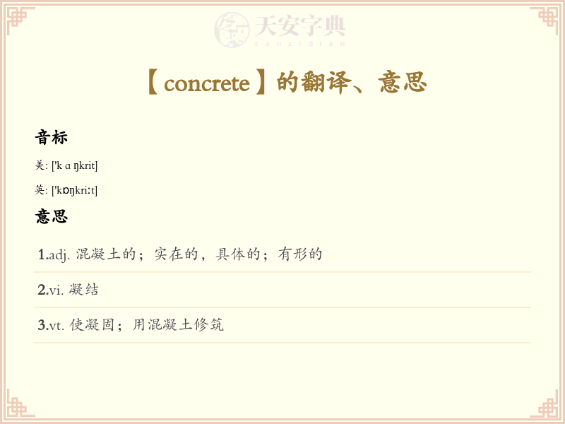 concrete