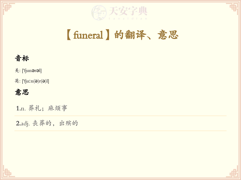 funeral