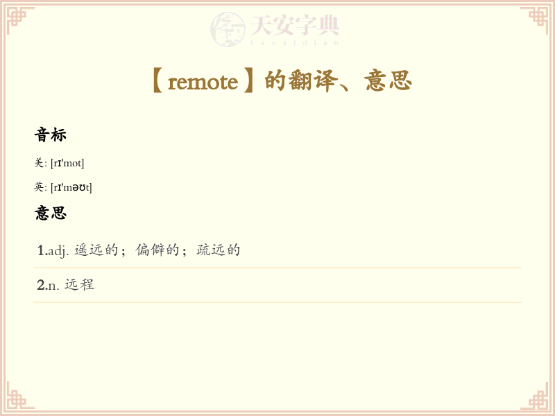 remote