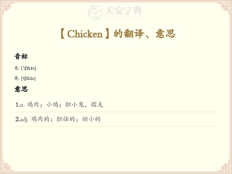 Chicken