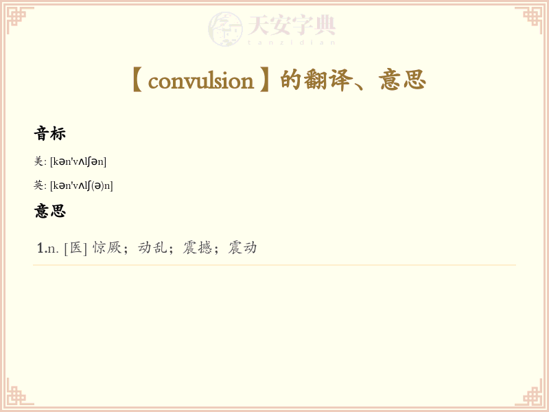 convulsion