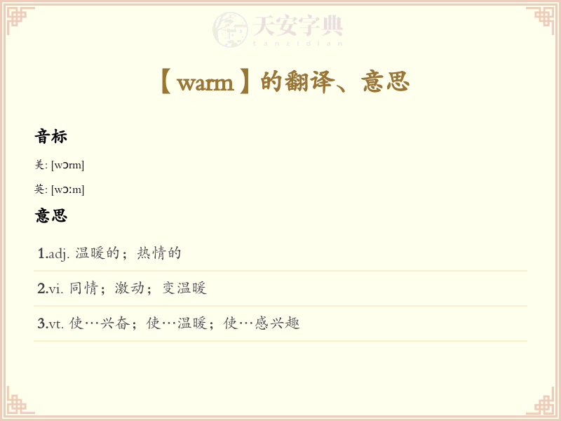 warm