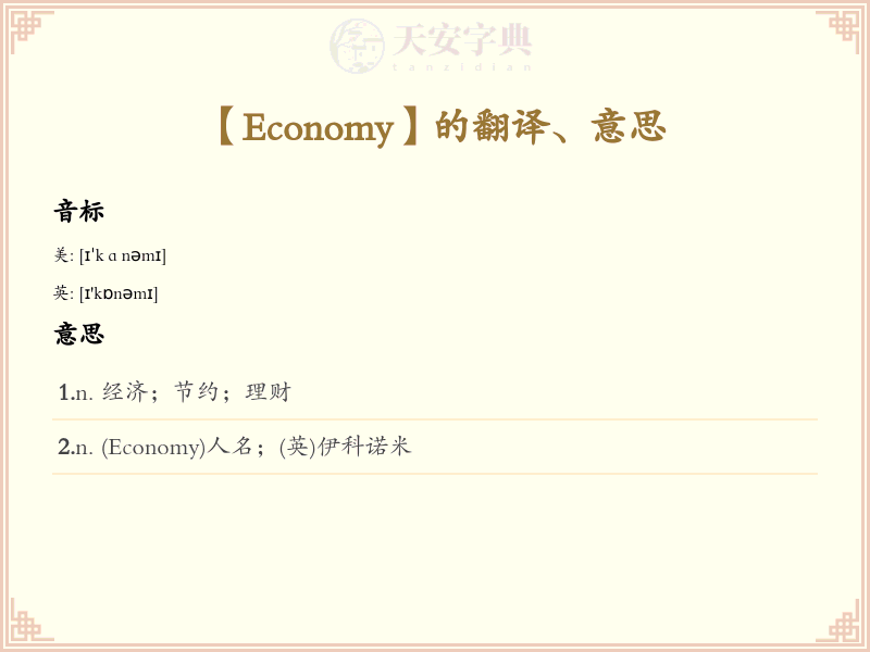 Economy
