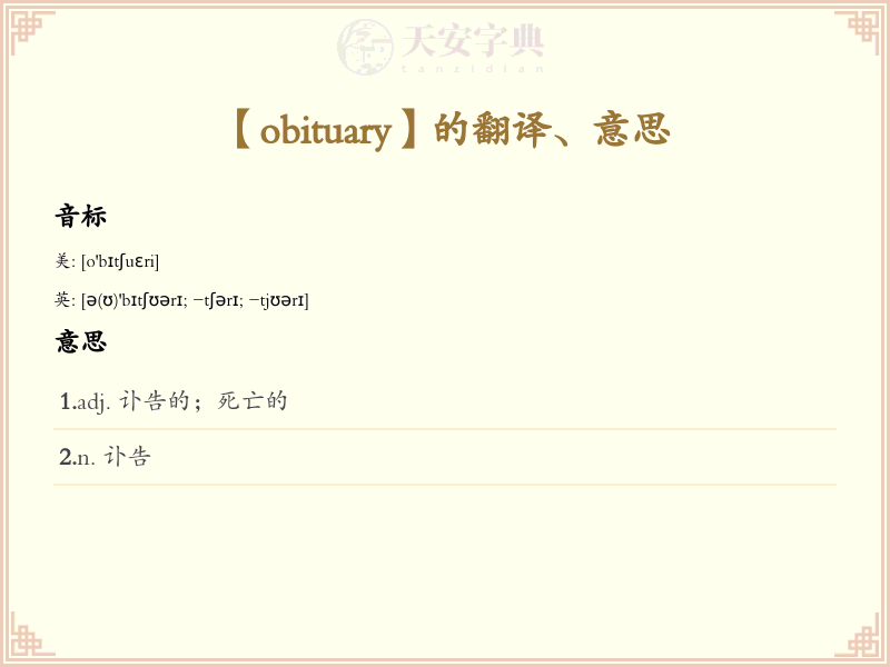 obituary