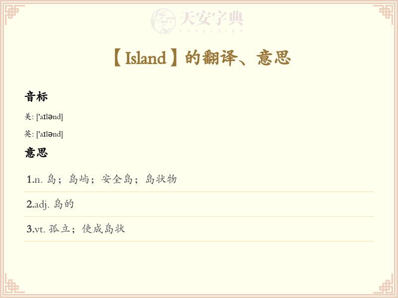 Island