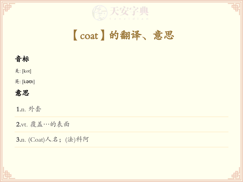 coat