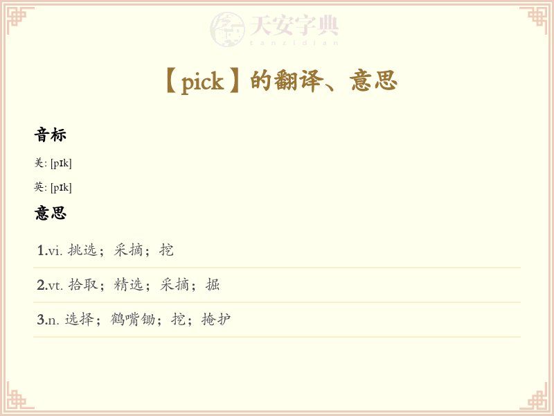 pick