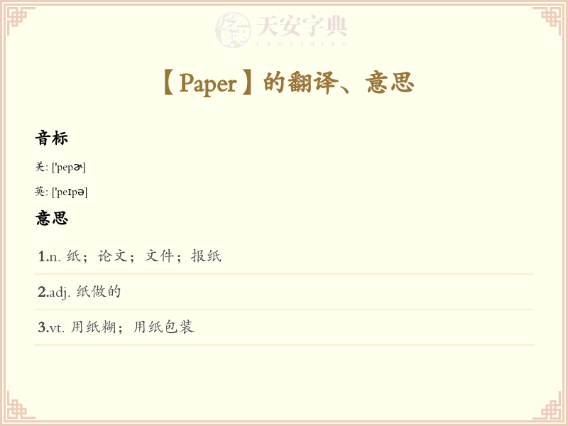 Paper