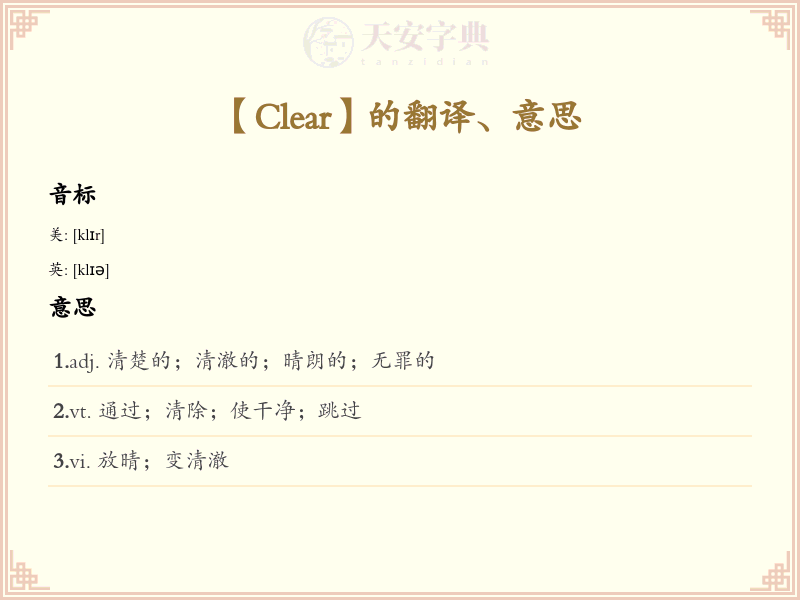 Clear