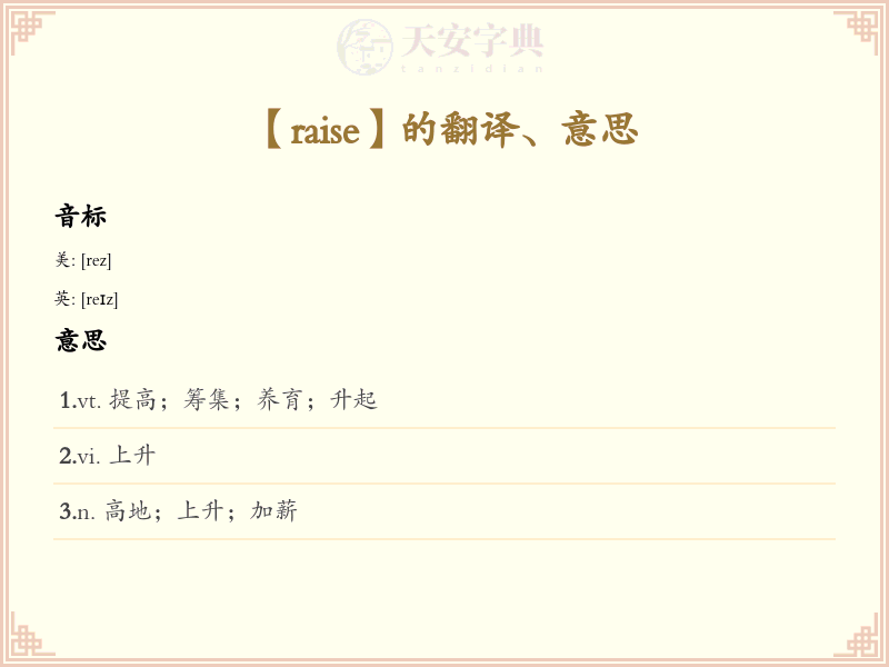 raise