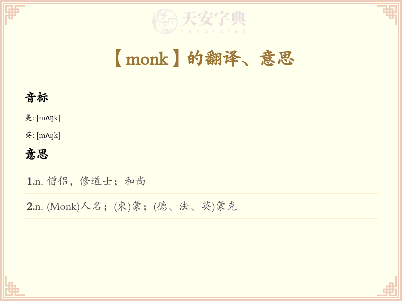monk