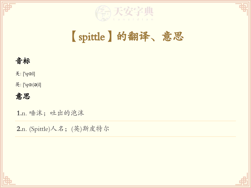 spittle