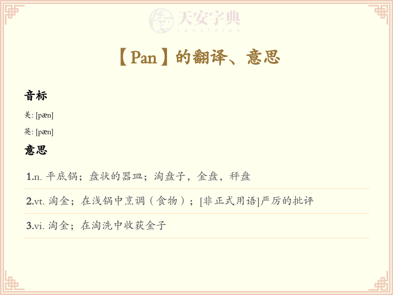 Pan