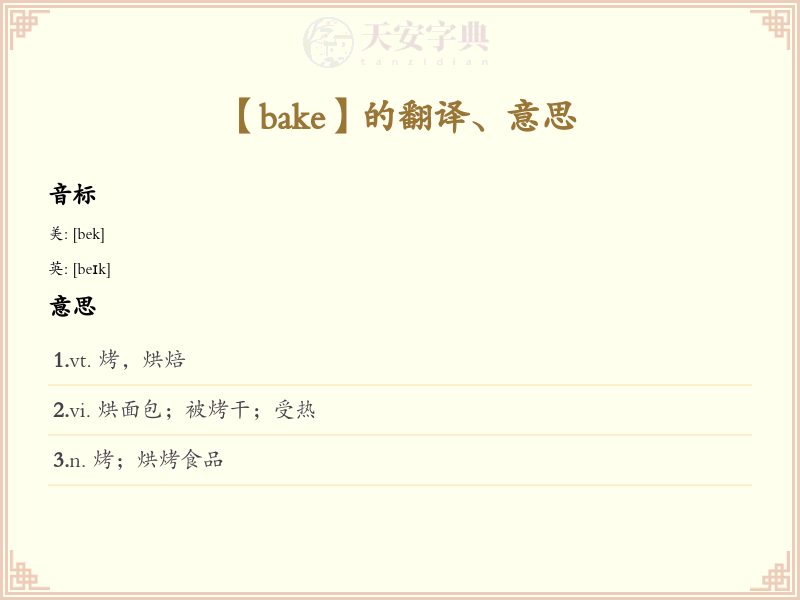 bake