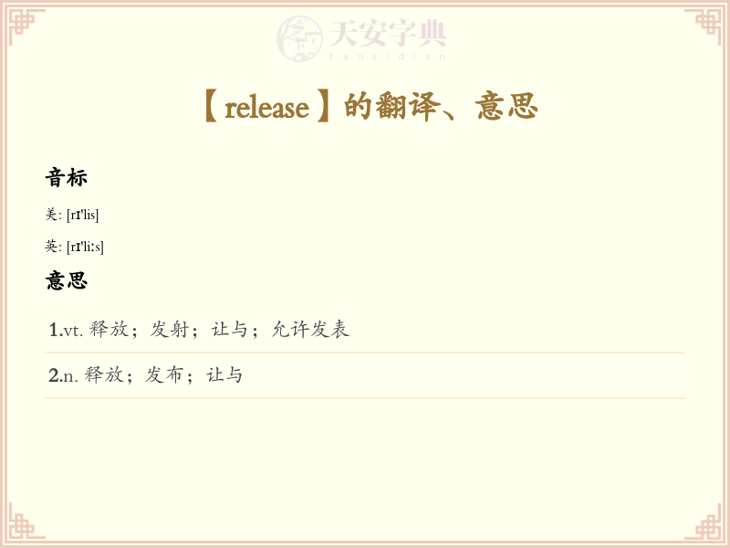 release