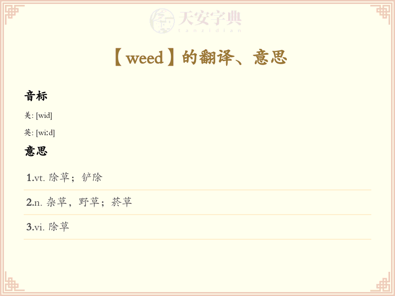 weed