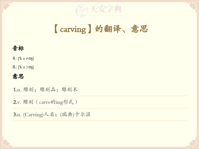 carving