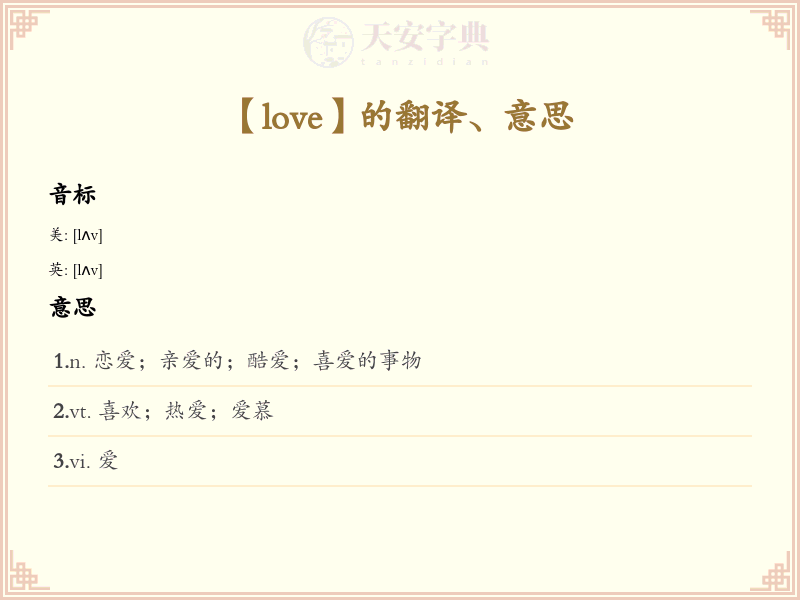 love