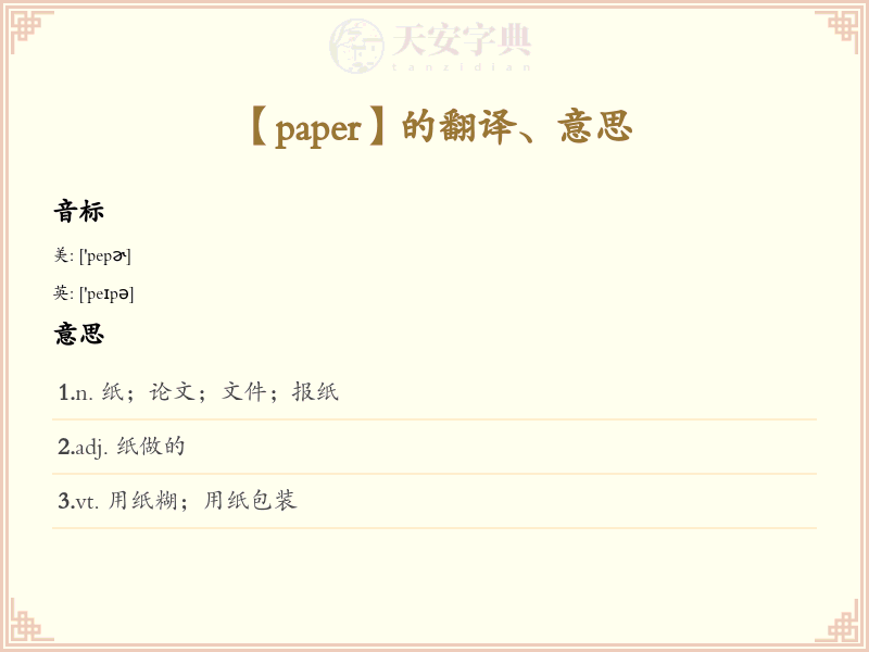 paper