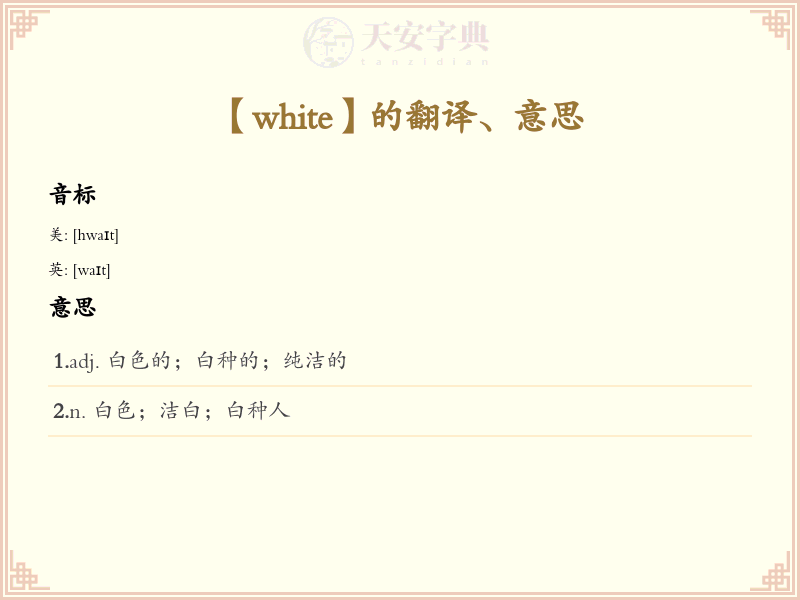 white